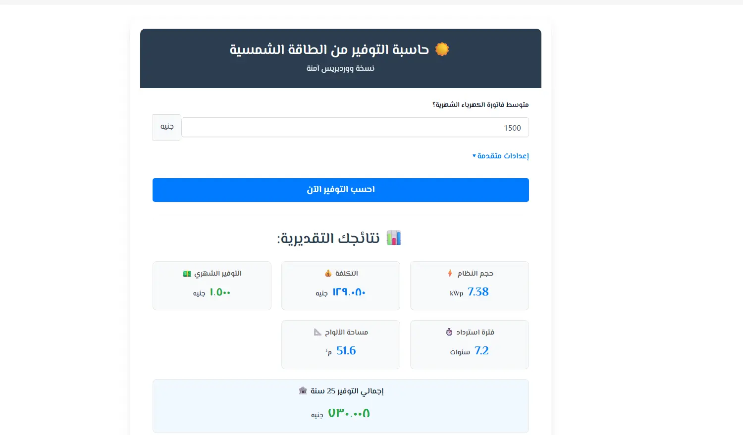 Solar Energy Company Website Design &amp;amp;amp; Development  - 1